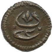 1 Para - Mahmud II, Libya, 1808 reverse image