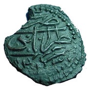 1 Para - Mahmud II, Libya, 1808-1828 reverse image
