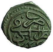 1 Para - Mahmud II, Libya, 1808-1828 reverse image