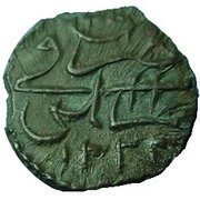 1 Para - Mahmud II obverse image