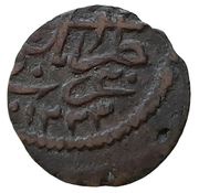 1 Para - Mahmud II obverse image