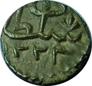 1 Para - Mahmud II obverse image
