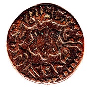 1 Para - Mahmud II obverse image