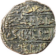 5 Para - Mahmud II type B reverse image