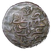 5 Para - Mahmud II type A, Libya, 1808 reverse image