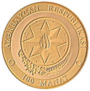 100 Manat Heydar Aliyev 95 obverse image