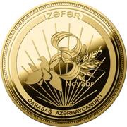 100 Manat Victory, Azerbaijan, 2021 reverse image
