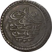 10 Para - Mahmud II type B obverse image
