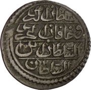 10 Para - Mahmud II type B reverse image