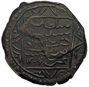 20 Para - Selim III type 1 obverse image