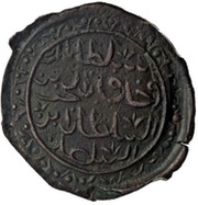 20 Para - Selim III type 1, Libya, 1795 reverse image