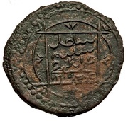 20 Para - Selim III type 2 obverse image