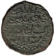 20 Para - Selim III type 2, Libya, 1795 reverse image