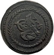 20 Para - Mahmud II type A obverse image