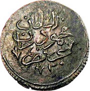 20 Para - Mahmud II type D obverse image