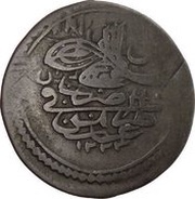20 Para - Mahmud II type B obverse image