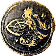 30 Para - Mahmud II type A; without lozenge obverse image