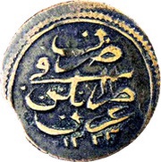 30 Para - Mahmud II type A; without lozenge, Libya, 1808 reverse image