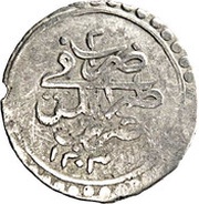 1 Piastre - Selim III, Libya, 1789 reverse image
