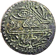 40 Para - Mahmud II type B obverse image