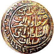 40 Para - Mahmud II type C; lozenge borders, Libya, 1808 reverse image