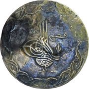 40 Para - Mahmud II type A obverse image