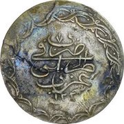 40 Para - Mahmud II type A, Libya, 1808 reverse image