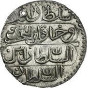 40 Para - Mahmud II type B; local imitation, Libya, 1808 reverse image