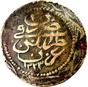 60 Para - Mahmud II type A, Libya, 1827 reverse image