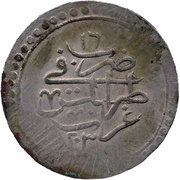 80 Para - Selim III, Libya, 1789 reverse image