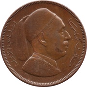 5 Milliemes - Idris I obverse image