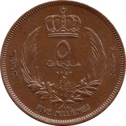 5 Milliemes - Idris I reverse image