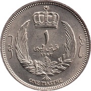 1 Qirsh / Piastre - Idris I, Libya, 1952 reverse image