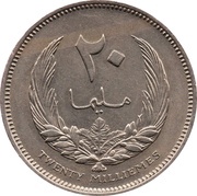 20 Milliemes, Libya, 1965 reverse image
