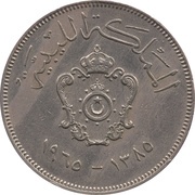 100 Milliemes obverse image