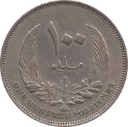 100 Milliemes, Libya, 1965 reverse image