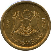 1 Dirham obverse image