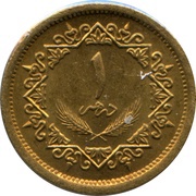 1 Dirham reverse image
