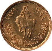 1 Dirham obverse image