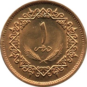 1 Dirham reverse image