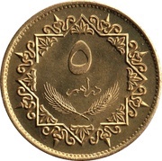 5 Dirhams reverse image