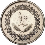 10 Dirhams reverse image
