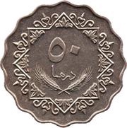 50 Dirhams reverse image