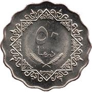 50 Dirhams reverse image