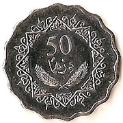 50 Dirhams reverse image