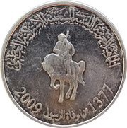 100 Dirhams obverse image