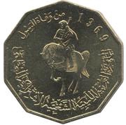 ¼ Dinar obverse image