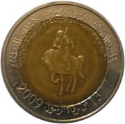 ½ Dinar obverse image