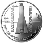 50 Litų 350th Anniversary of the publication The Great Art of Artillery by Kazimieras Semenavičius reverse image