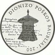 50 Litų Dionizas Poška’s ''Baubliai'', Lithuania, 2012 reverse image